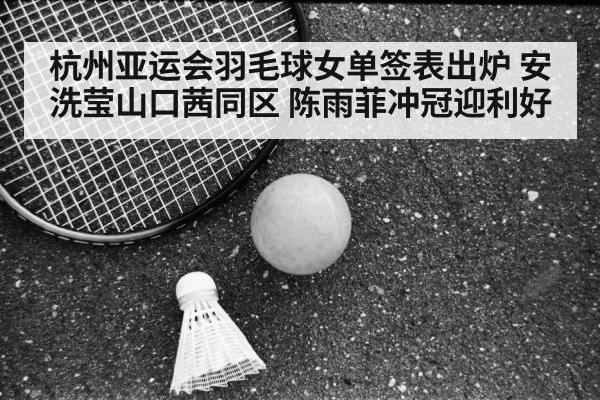 asian games badminton
