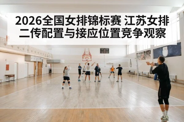 volleyball team training indoor