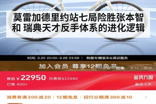莫雷加德里约站七局险胜张本智和 瑞典天才反手体系的进化逻辑